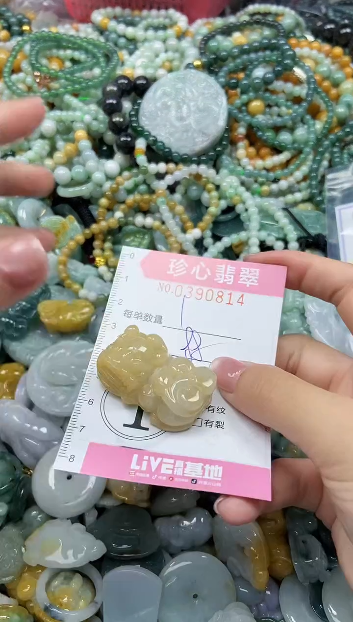 颈饰未镶嵌翡翠闪购0390814