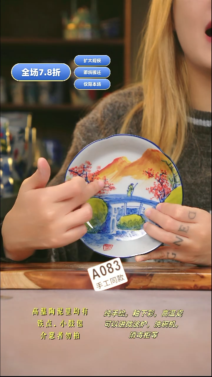 A083新十二器瓷器