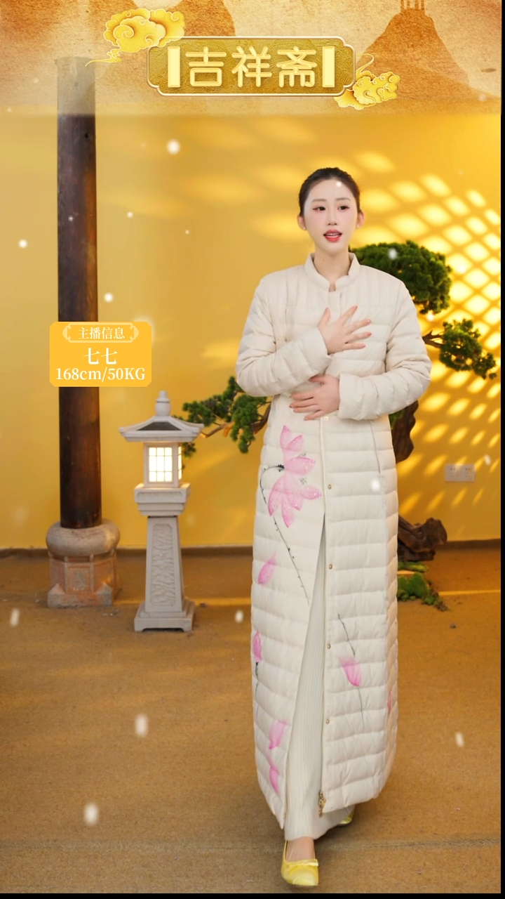 吉祥斋画中仙长款