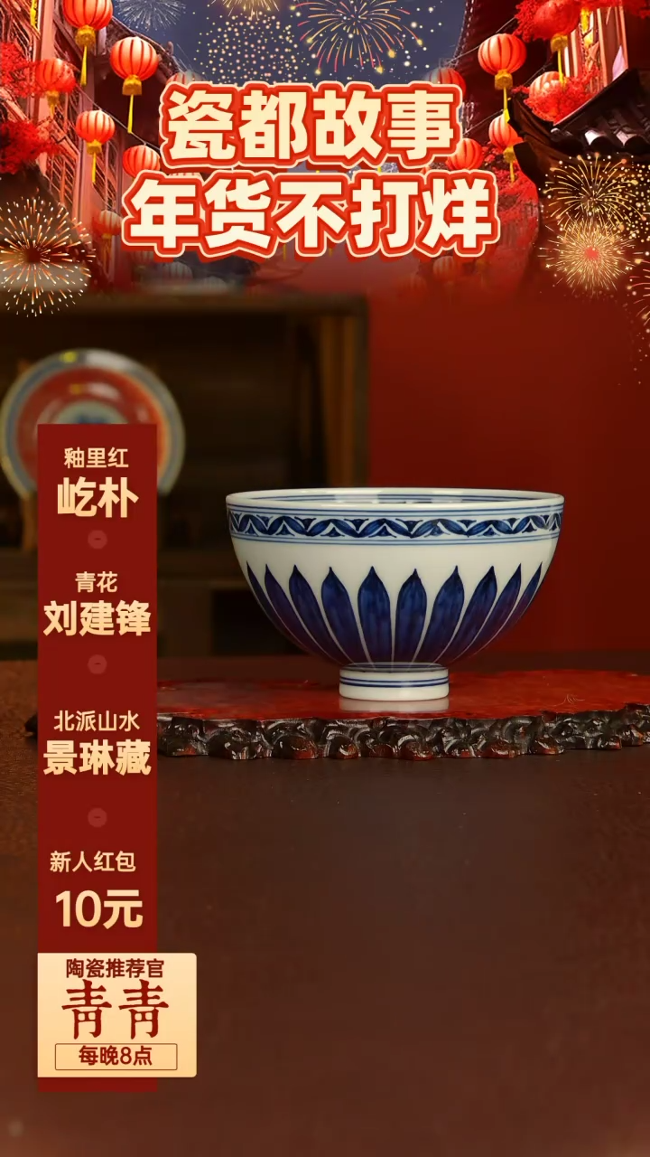 【闪购商品】景德镇手工手绘陶瓷