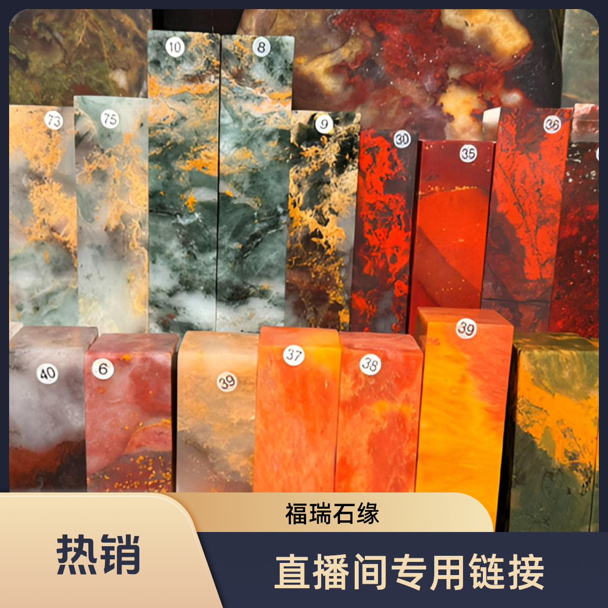 直播链接.网红桂林天然奇石鸡血玉石石头