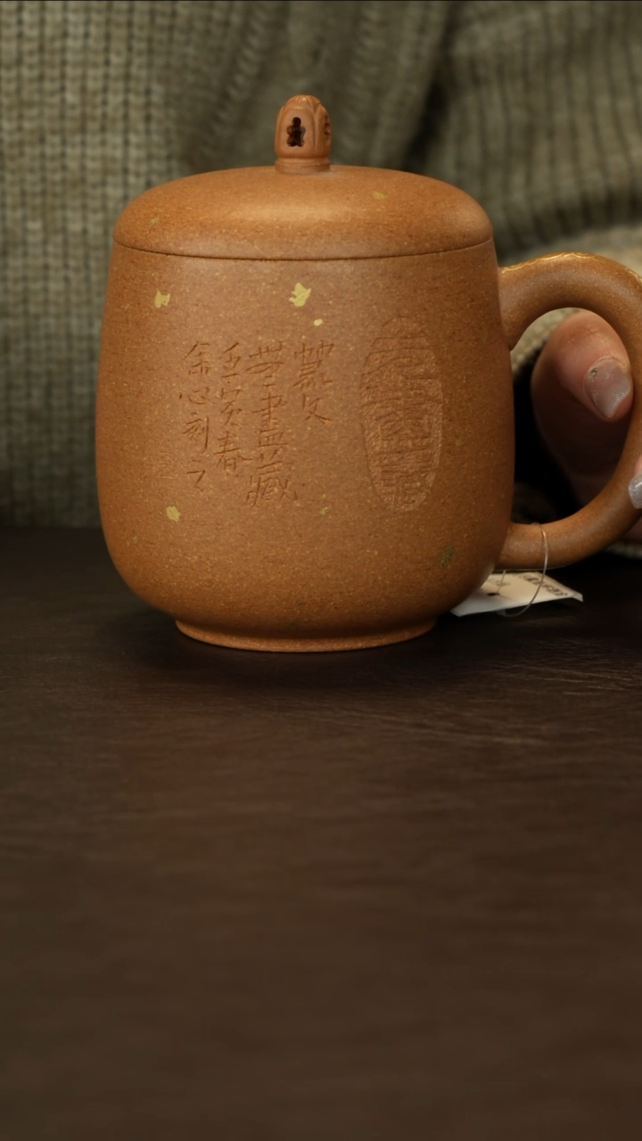 【闪购商品】紫砂茶杯直播福利马方远五彩段泥无尽藏盖杯洒金