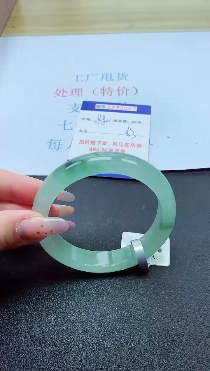 以实物为准0239067