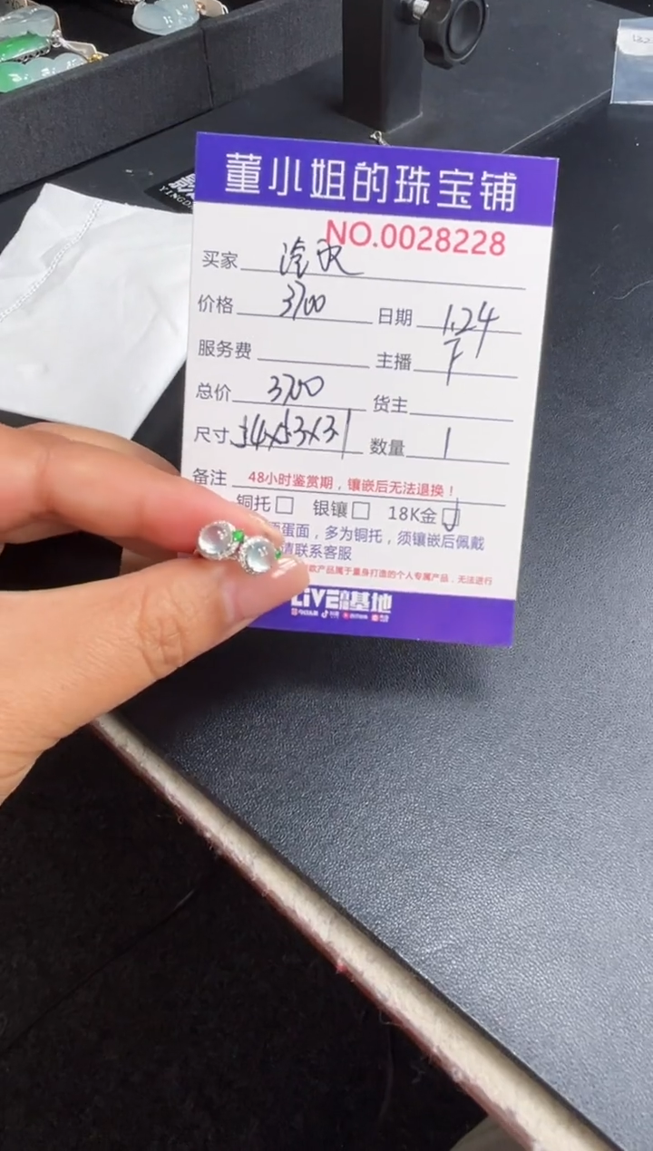 【闪购商品】翡翠耳饰18K金镶嵌耳饰