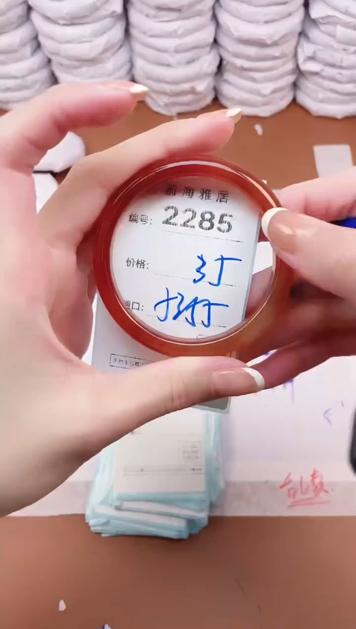 【闪购商品】玛瑙/玉髓手镯未镶嵌2285