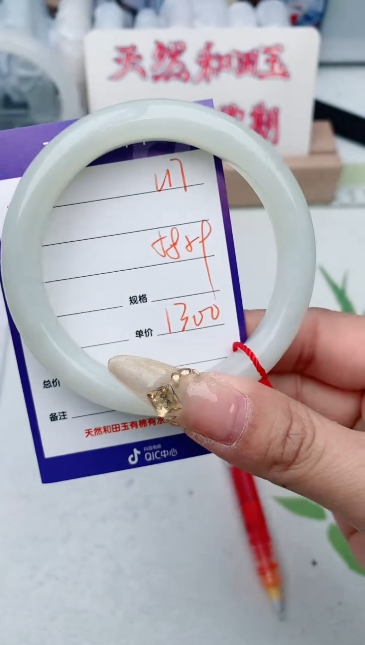 【闪购商品】和田玉手镯未镶嵌V17微色差