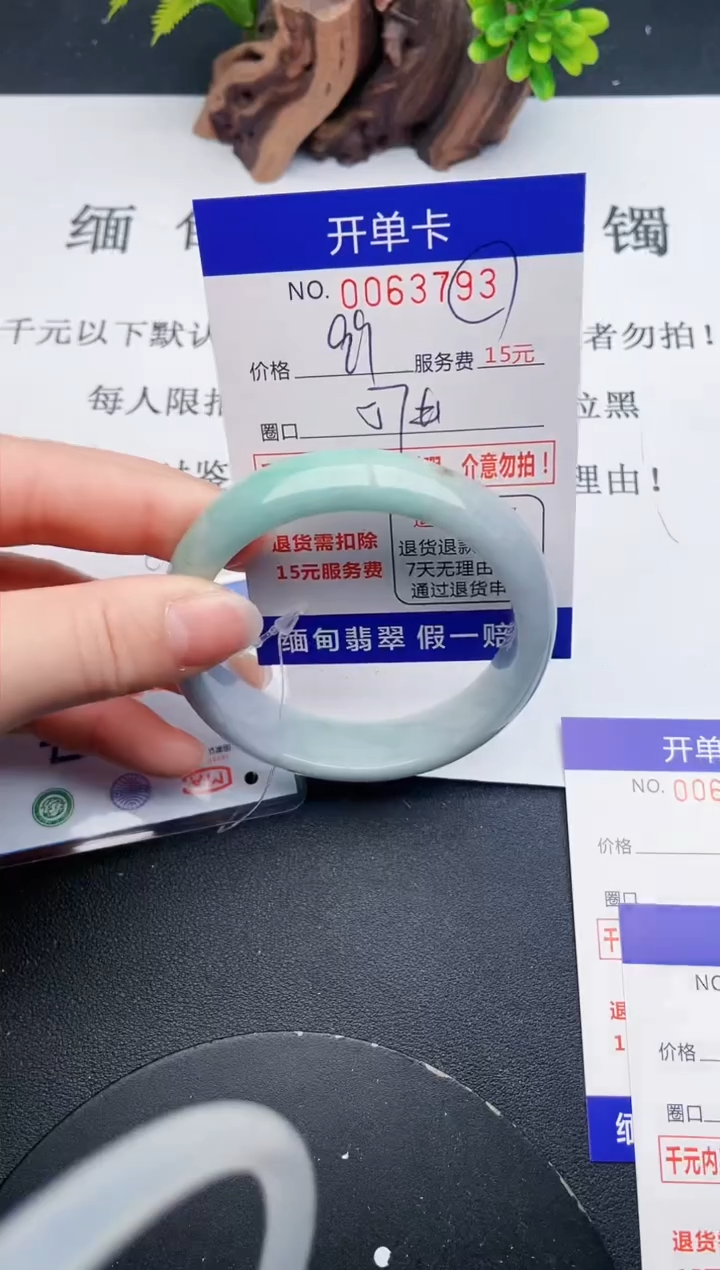 【闪购商品】翡翠手镯未镶嵌93天然翡翠A货