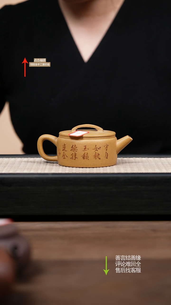 【闪购商品】紫砂茶壶汉瓦黄金段 YN