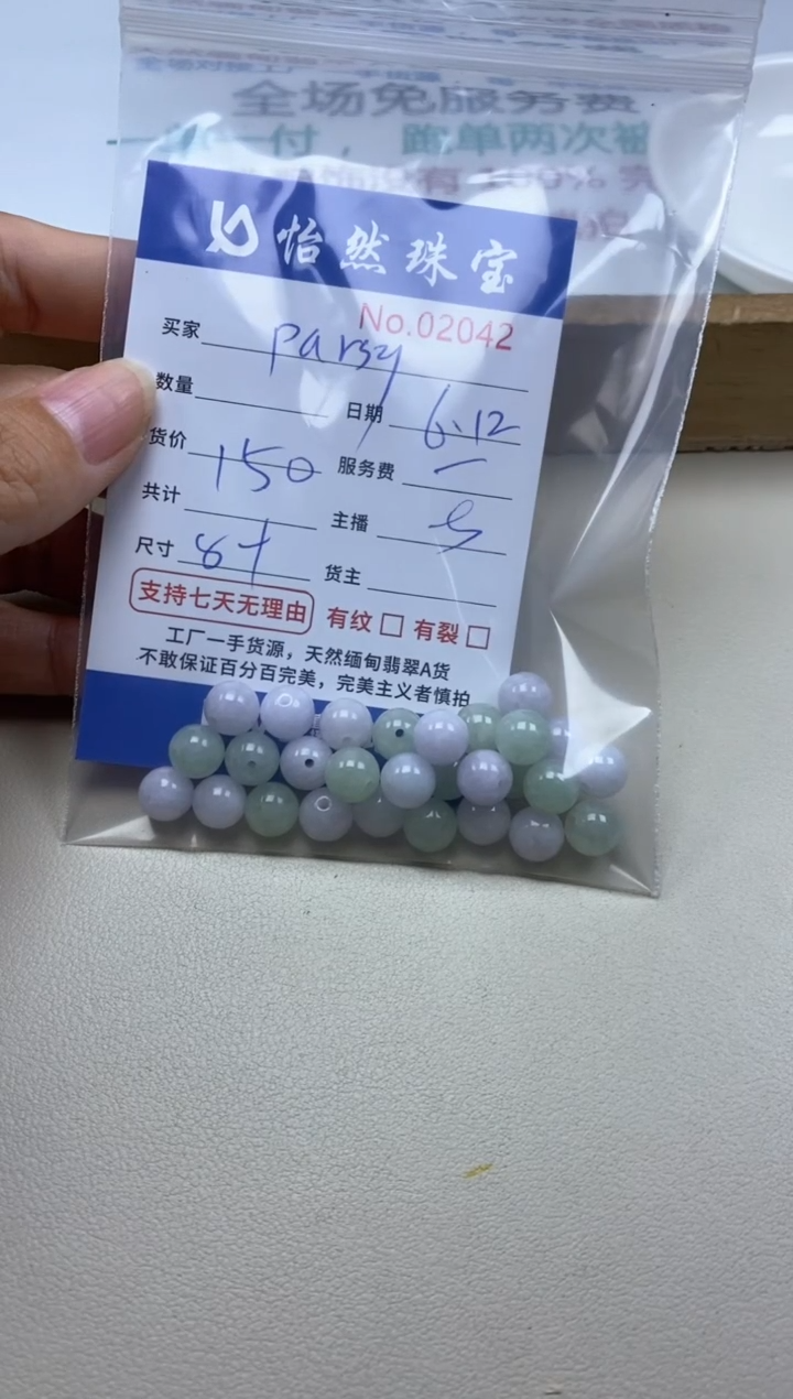 未镶嵌手串翡翠P***y单：02042