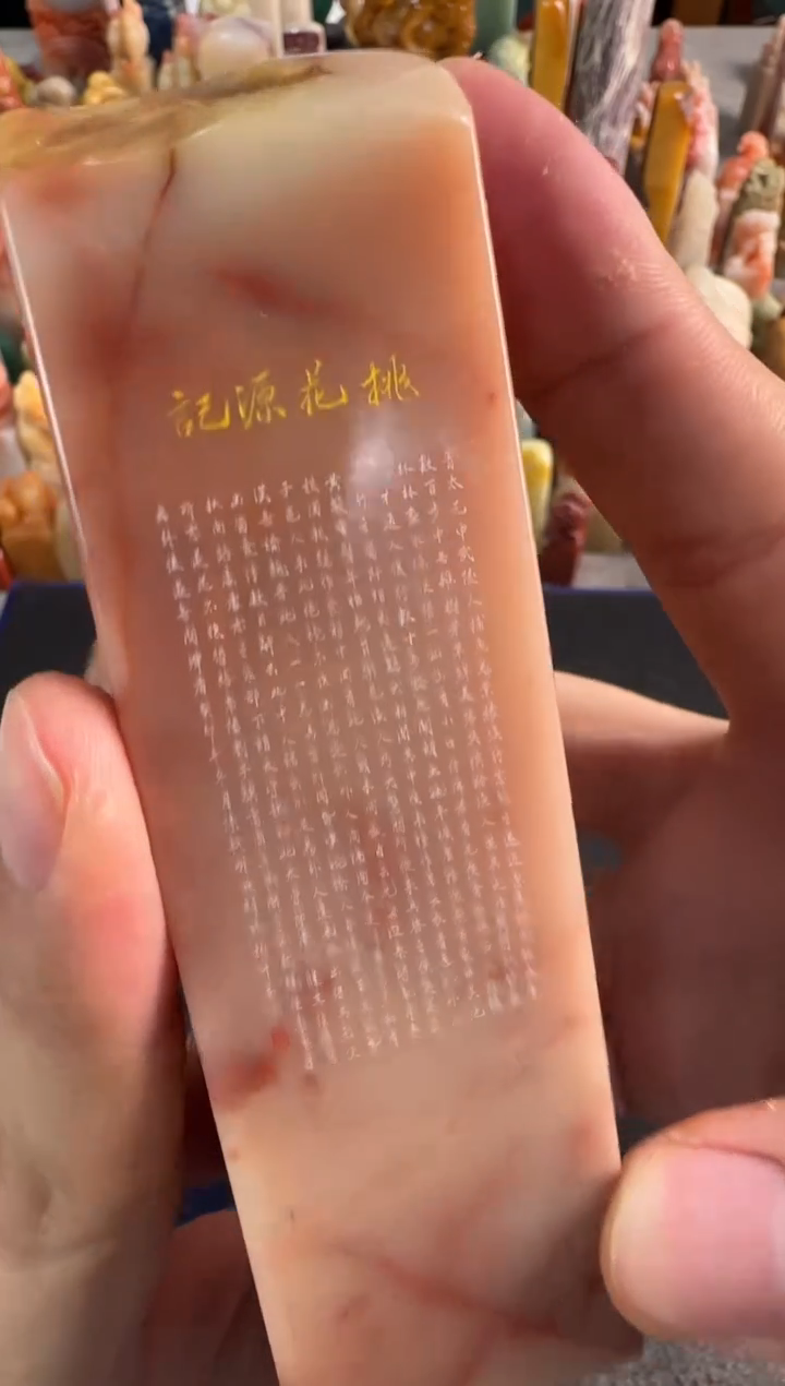 【闪购商品】昌化石印石陈狄明181