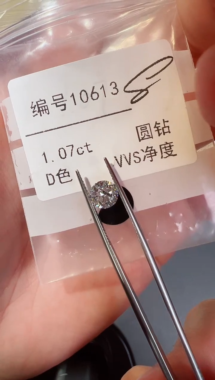 【闪购商品】实验室培育钻石裸石未镶嵌编号10613 1.07