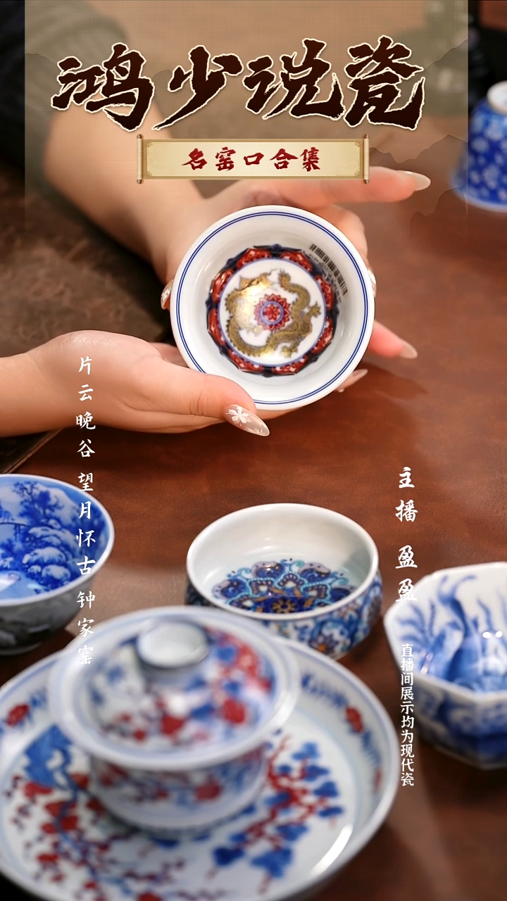 瓷永明尚玩生肖金龙压手