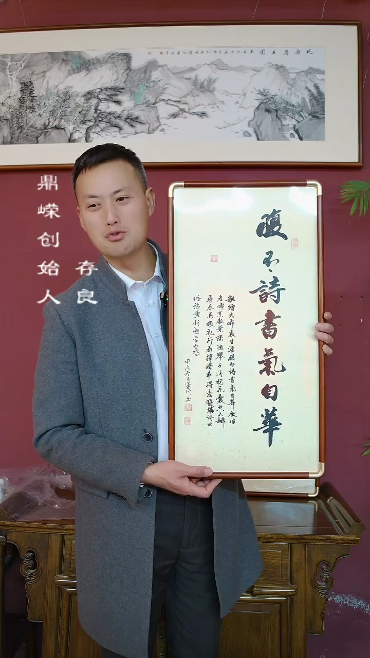 【闪购商品】书法韩运行书法腹有诗书气自华