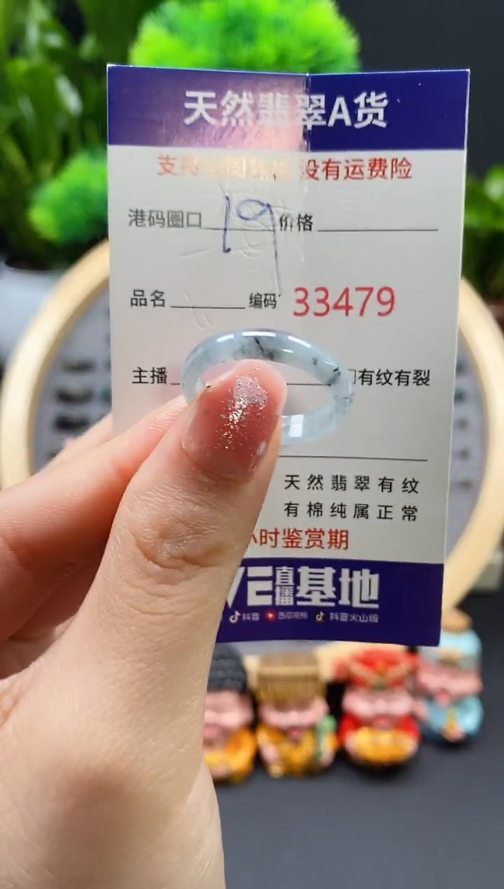 【闪购商品】翡翠戒指未镶嵌天然翡翠戒圈3479