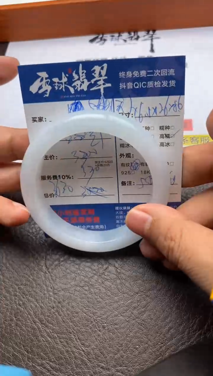 【闪购商品】翡翠手镯未镶嵌09011041230