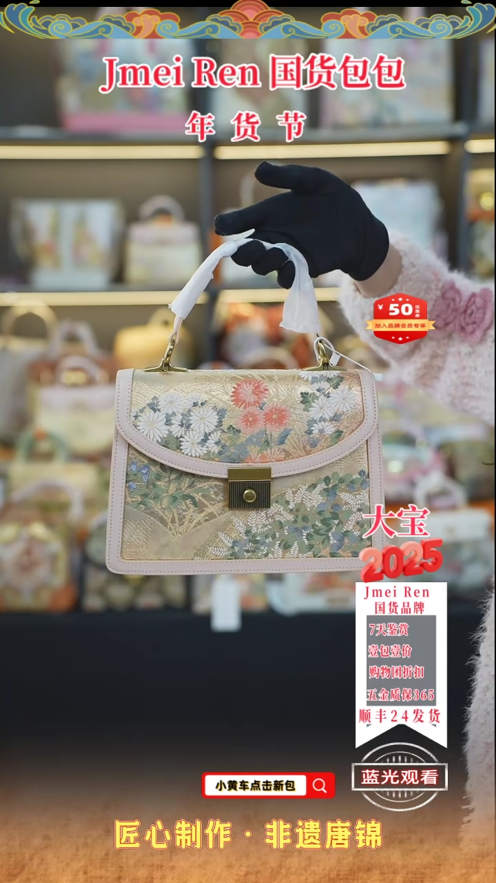 【闪购商品】织绣大宝唐锦年货节浅粉色大风琴115