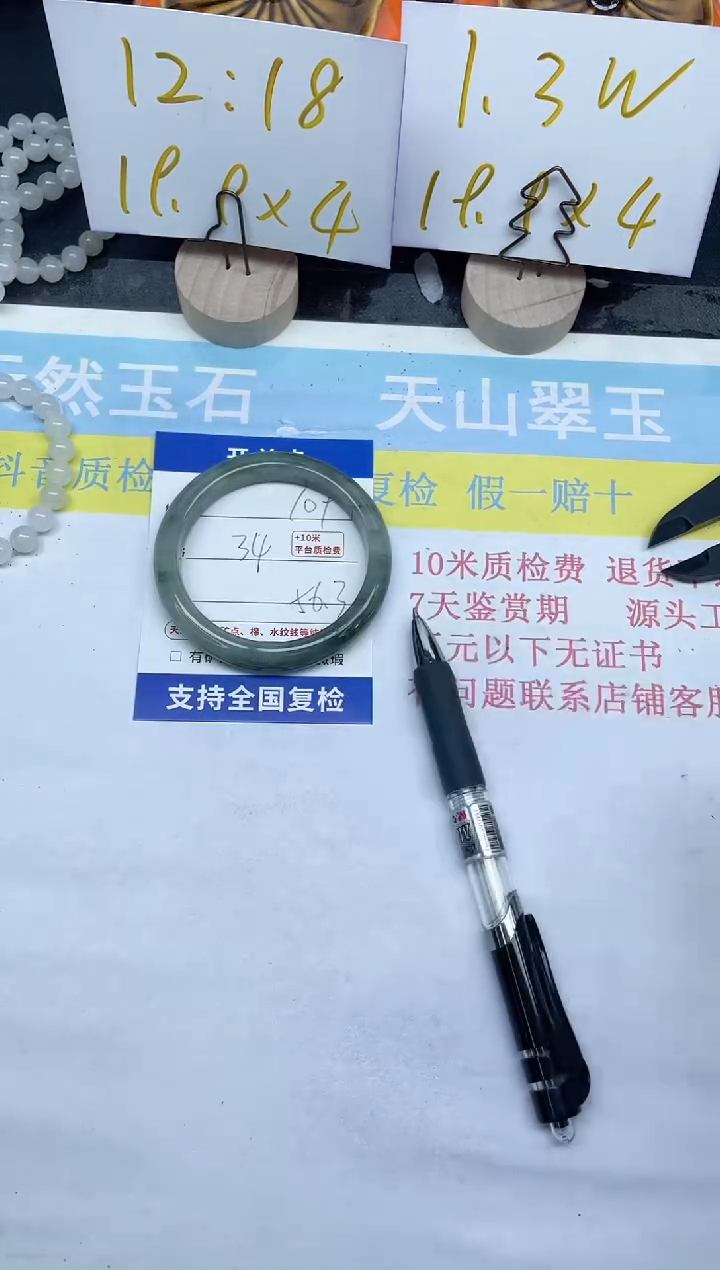 【闪购商品】石英质玉手镯未镶嵌101-56.3