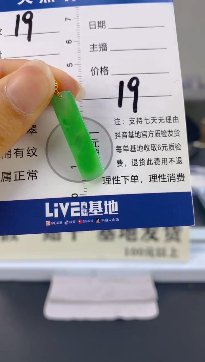 【闪购商品】翡翠颈饰18K金镶嵌天然A货翡翠