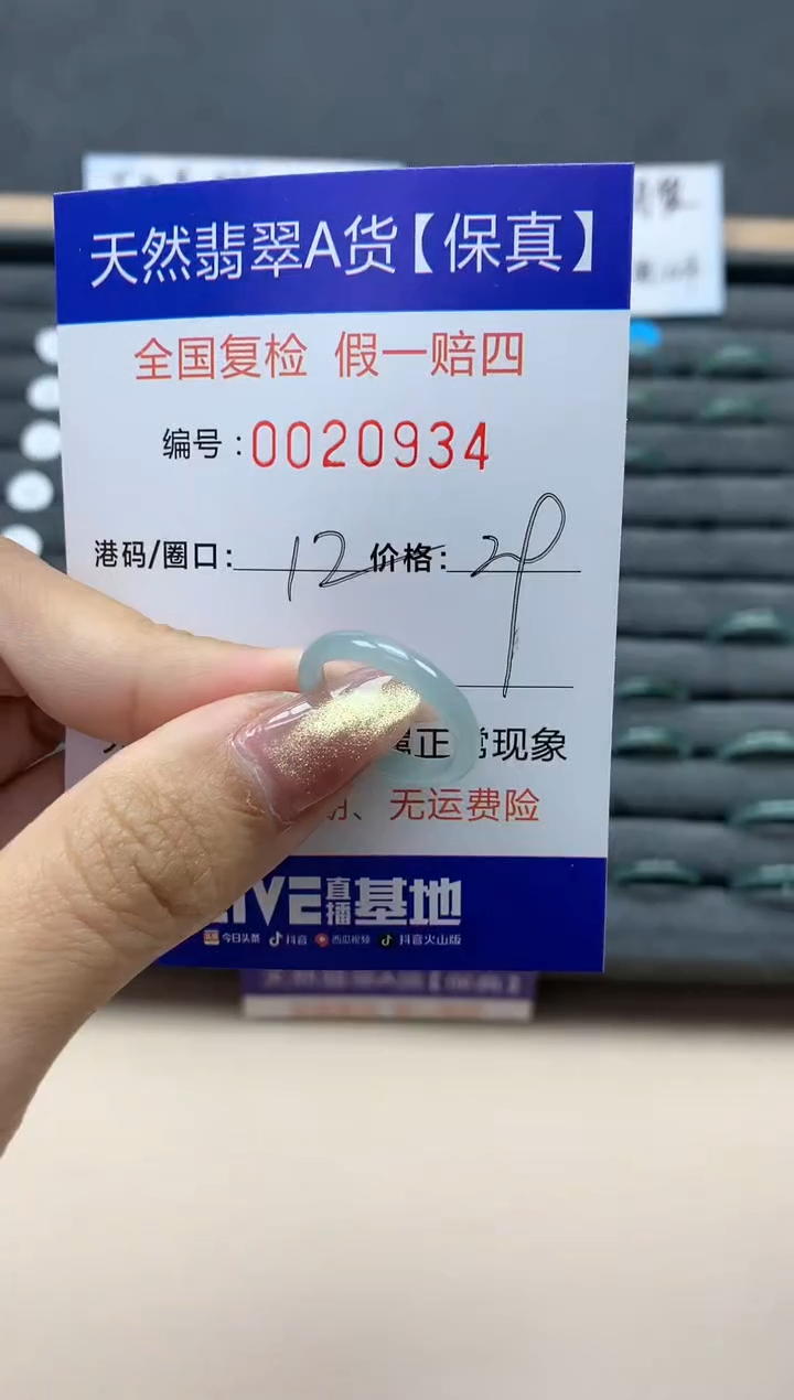 【闪购商品】翡翠戒指未镶嵌天然翡翠20934