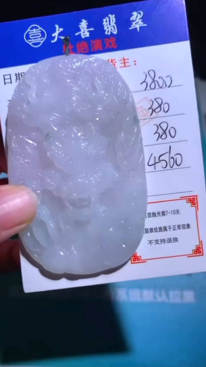 未镶嵌定制翡翠-毛货-不退不换-