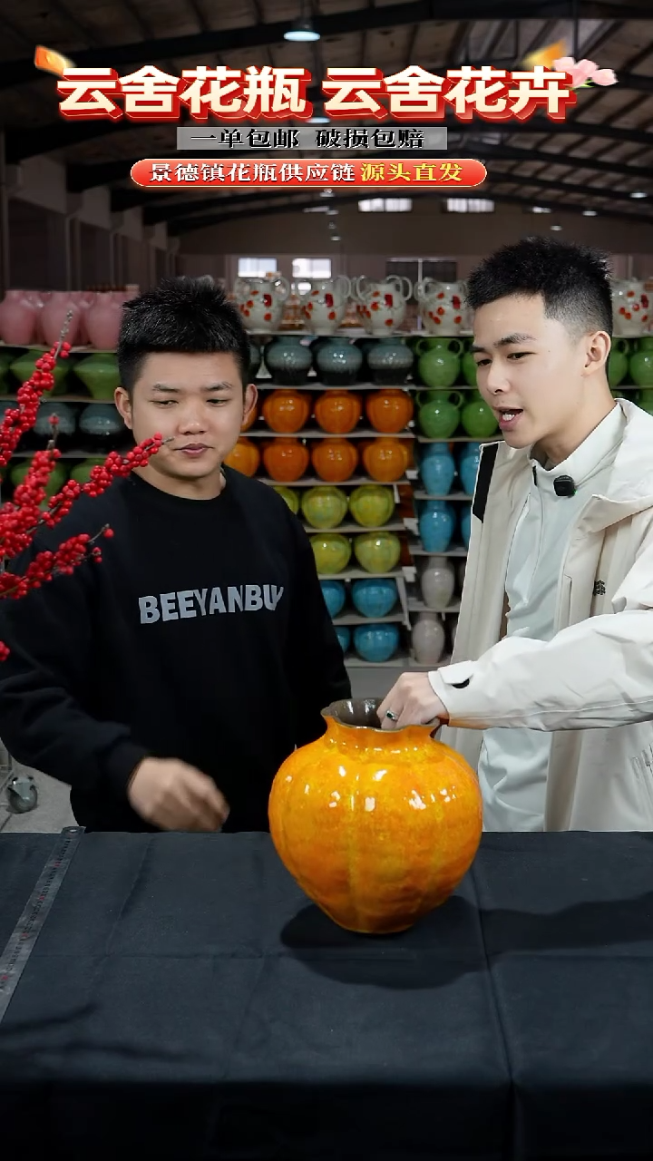 陶瓷景德镇陶瓷花瓶