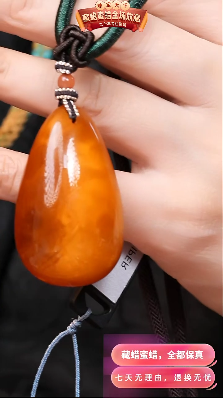 【闪购商品】蜜蜡颈饰未镶嵌5361天然蜜蜡琥珀假一罚四