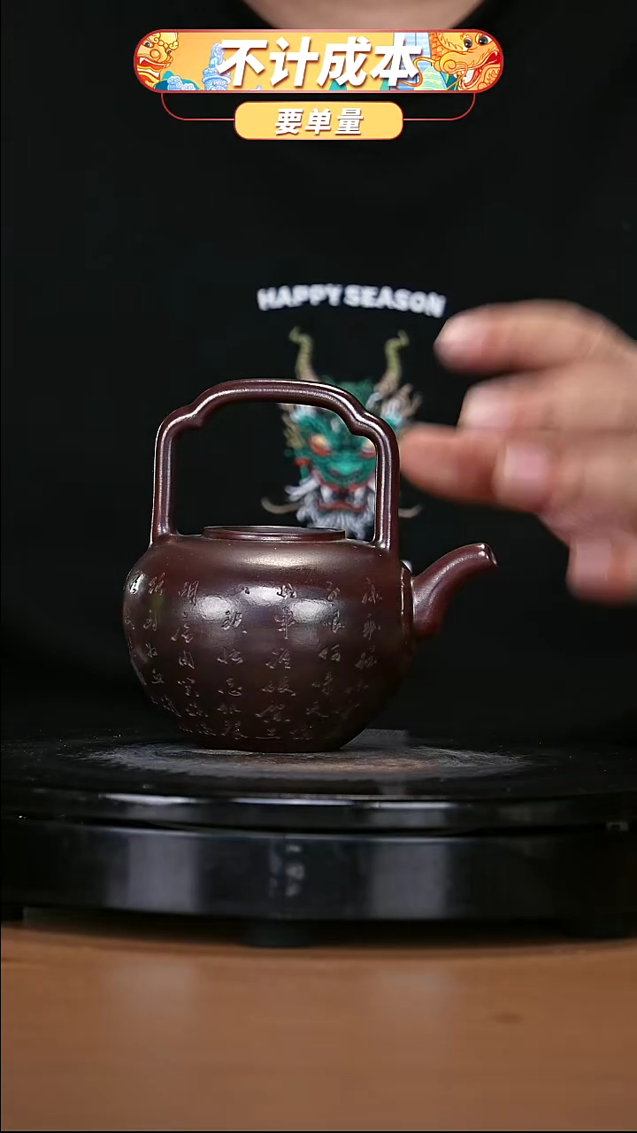 【闪购商品】宜兴原矿高端紫砂