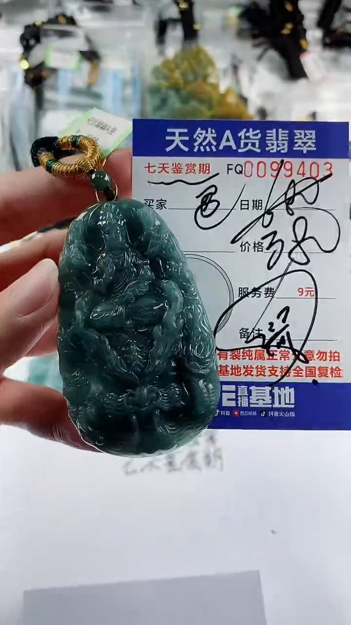 【闪购商品】翡翠颈饰未镶嵌                   