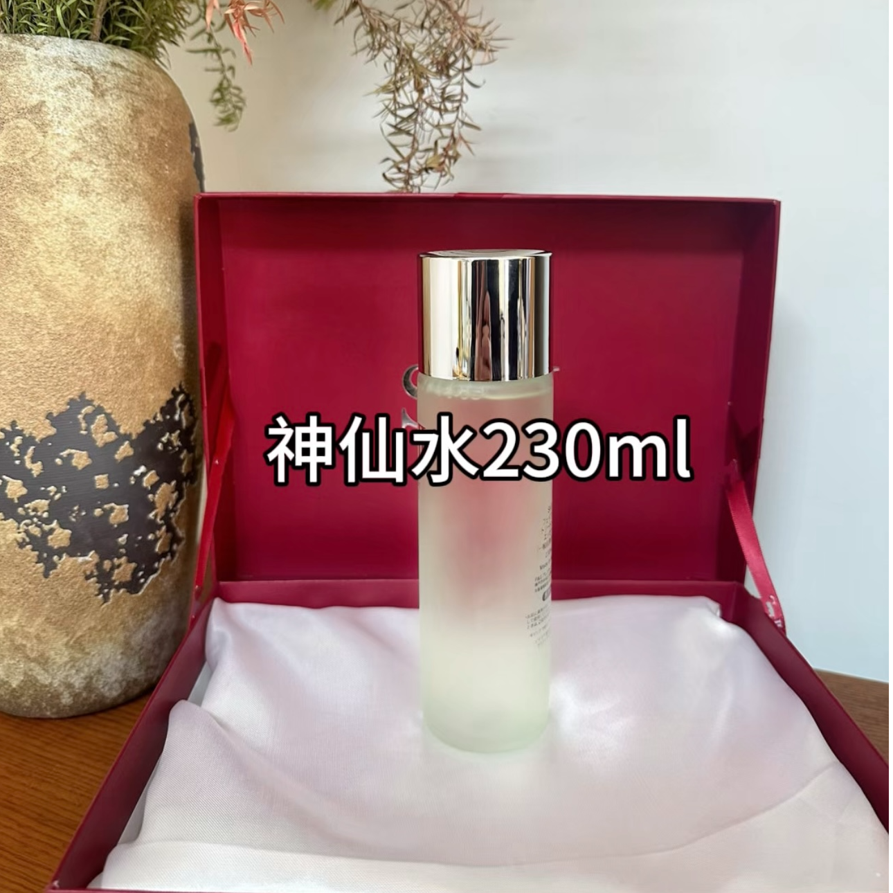 正装230ml神仙水大瓶装男神女神款