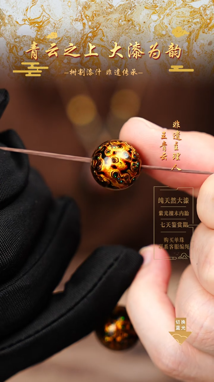 1.5黑金变彩单珠