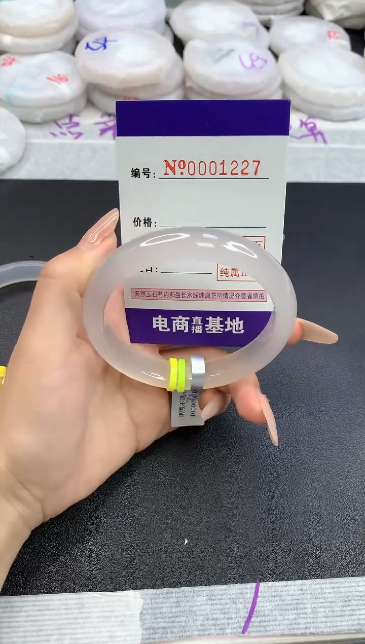 【闪购商品】玛瑙/玉髓手镯未镶嵌1227圈口60