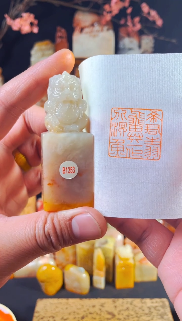【闪购商品】老挝石印石手工篆刻《希君生羽翼一化北冥鱼》2.7