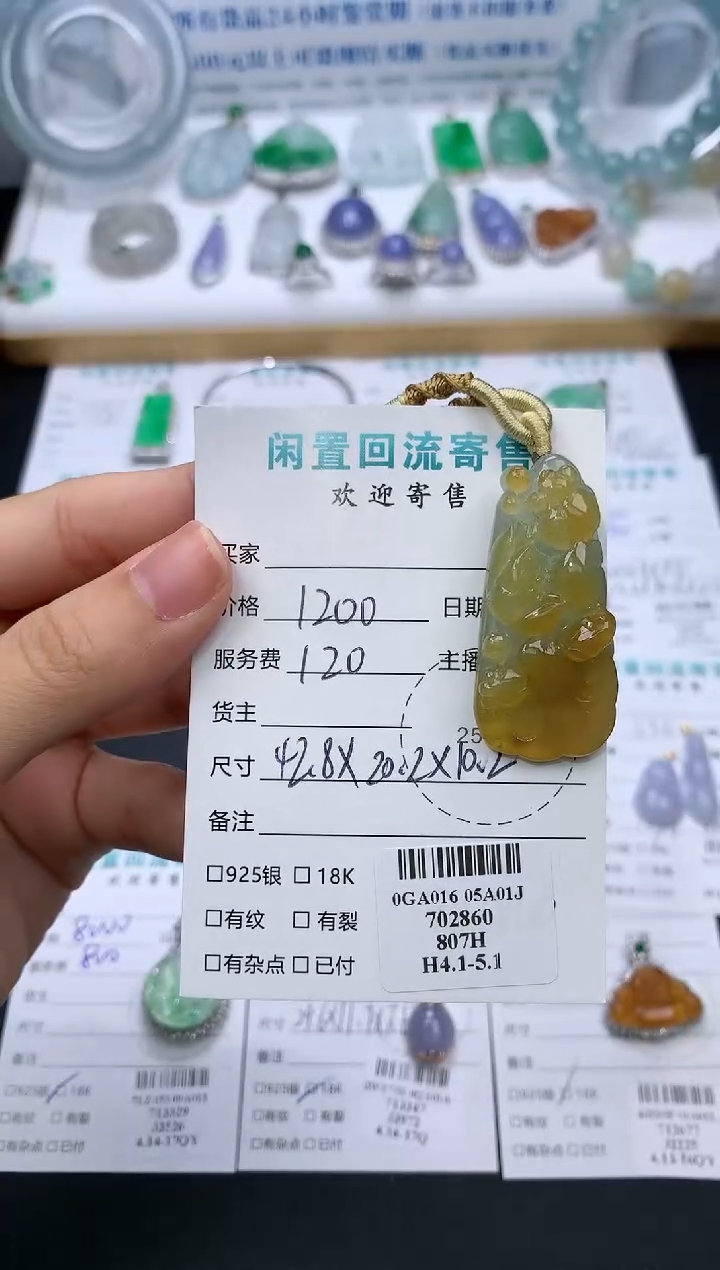 翡翠未镶嵌颈饰模式推广期24小时鉴赏期