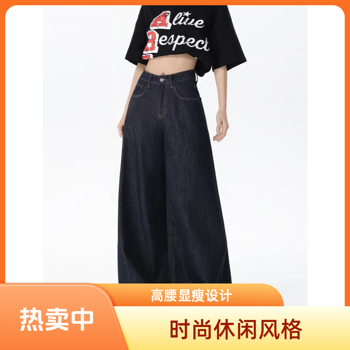 非主图款【001-100】默认个别微瑕牛仔裤高腰显瘦阔腿牛仔