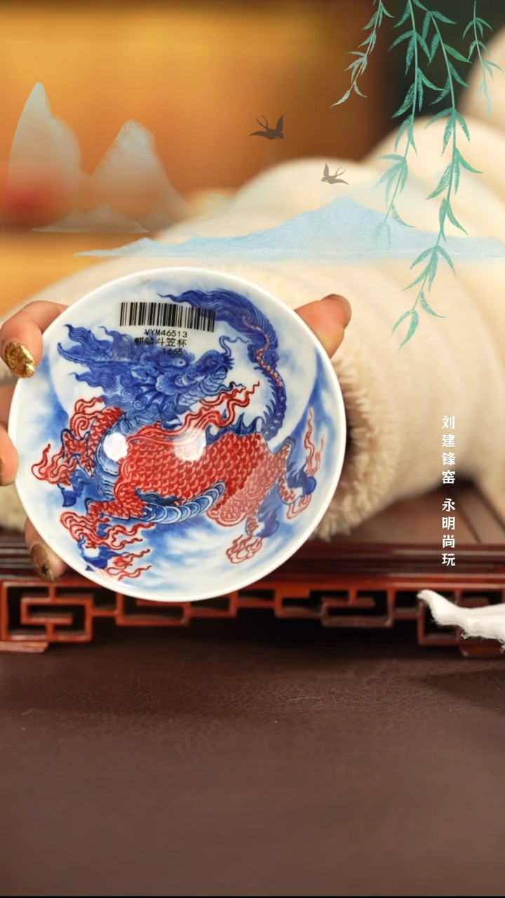 【闪购商品】杯子永明尚玩景德镇手工手绘陶瓷