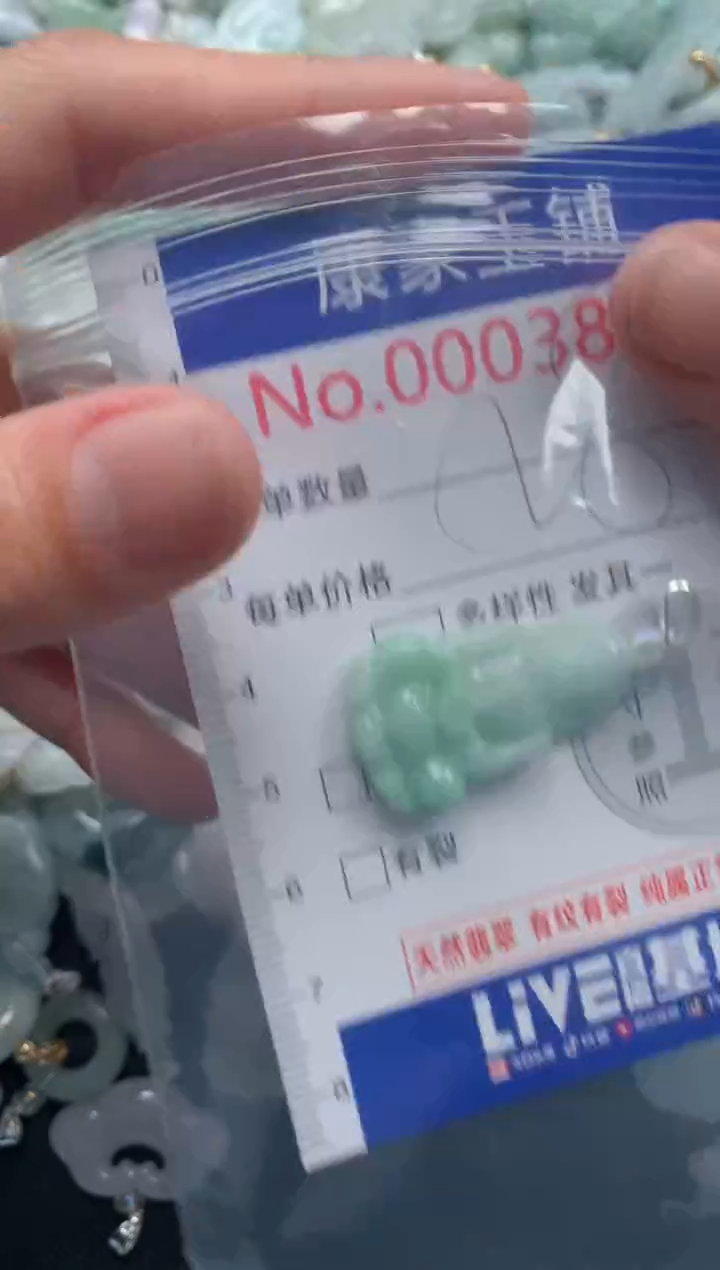 颈饰未镶嵌翡翠3803