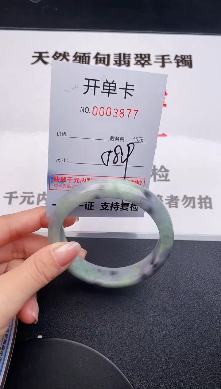 未镶嵌手镯翡翠77