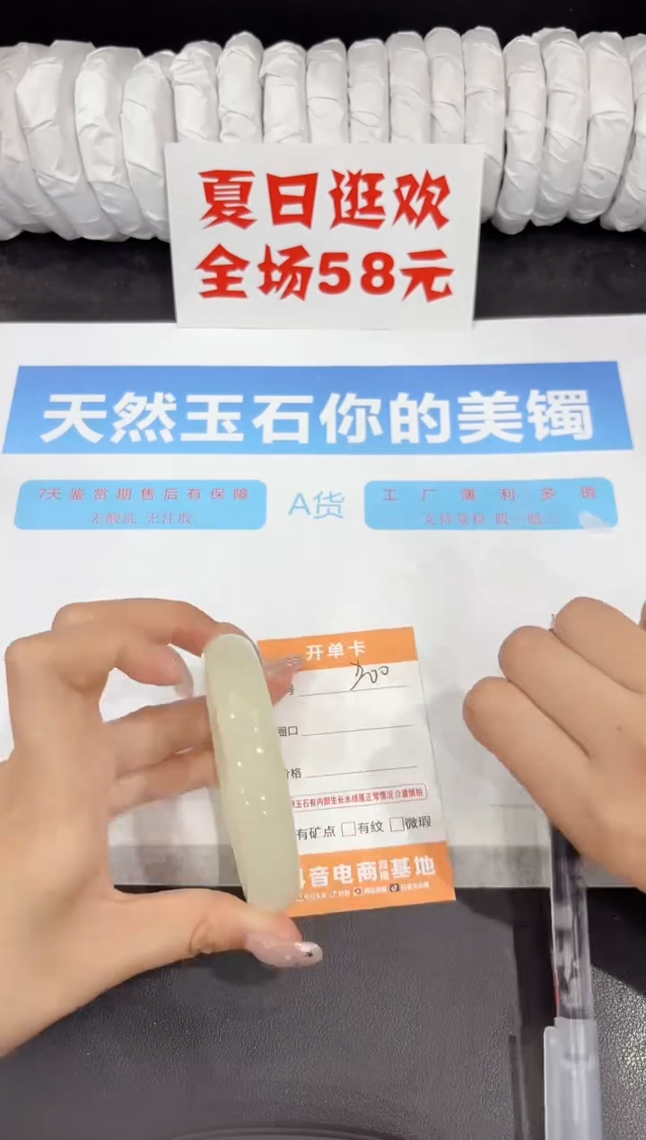 石英质玉手镯未镶嵌200-58.3