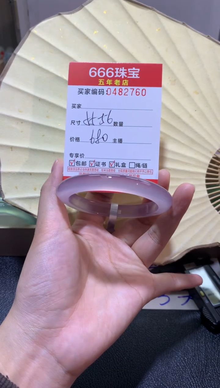 【闪购商品】玛瑙/玉髓手镯未镶嵌0482760