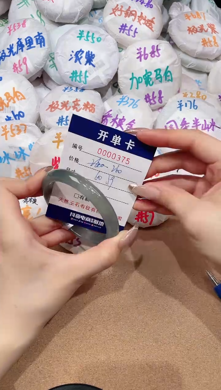【闪购商品】玛瑙/玉髓手镯未镶嵌375
