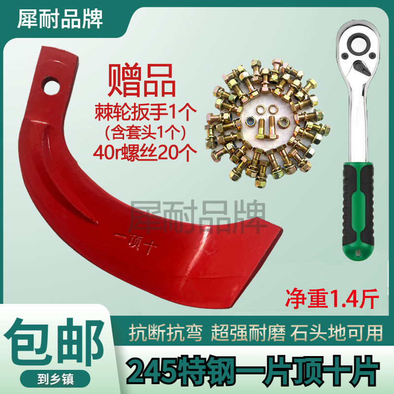 一片顶十片60片锰钢材质