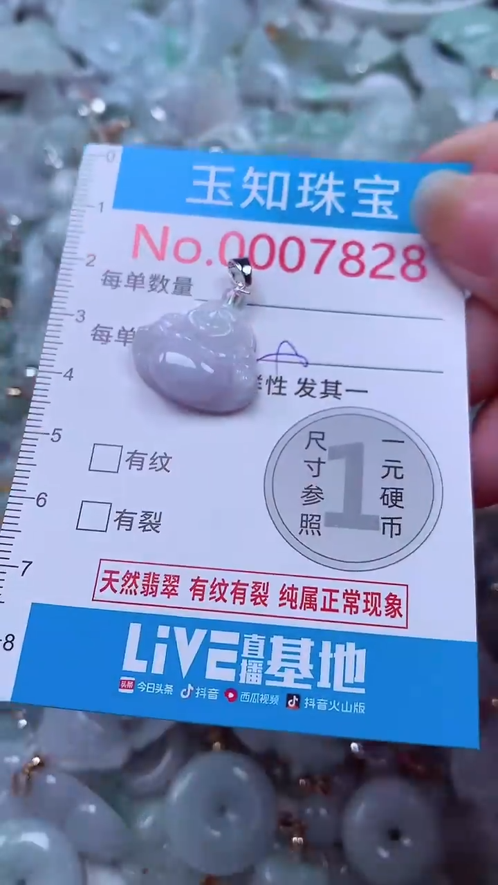 吊坠(不含链)未镶嵌翡翠7828