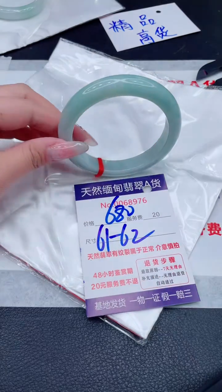 未镶嵌手镯翡翠680.00