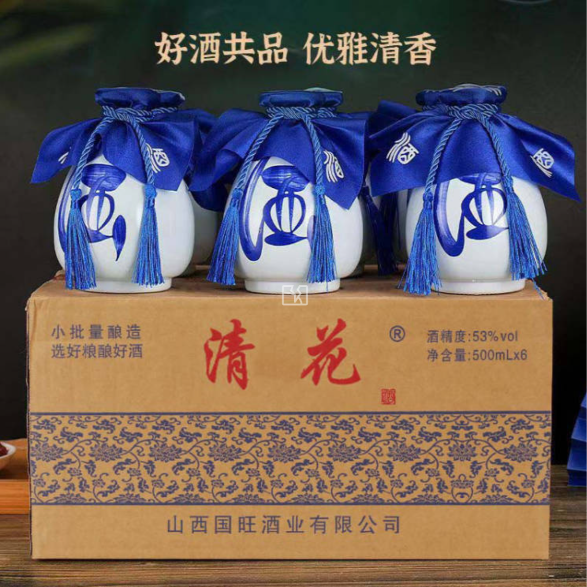 酿池清花古韵坛装清香型53度整箱6坛固态法53%Vol