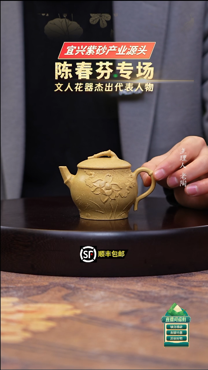 茶壶紫砂本山绿泥莲花堆绘汉瓦180cc