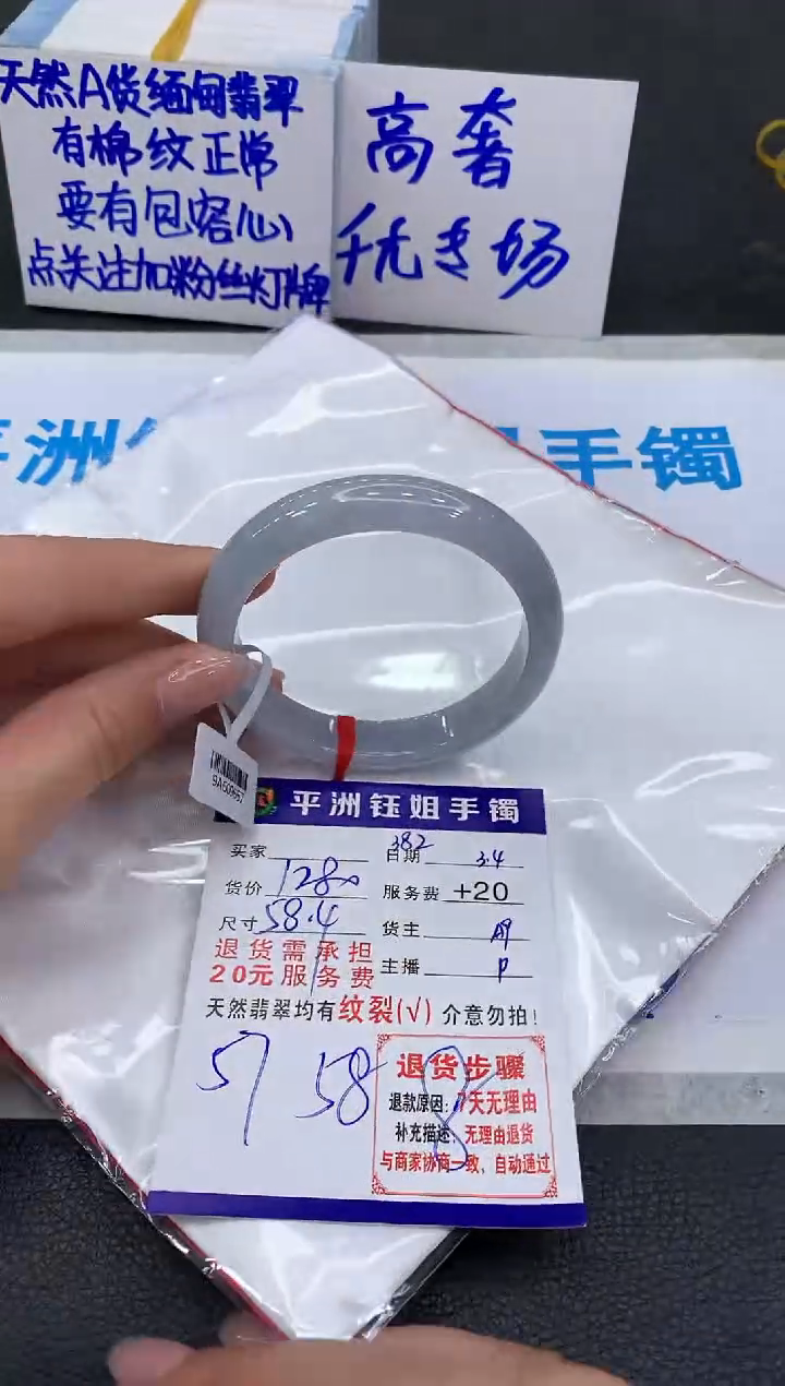 【闪购商品】翡翠手镯未镶嵌1111111111