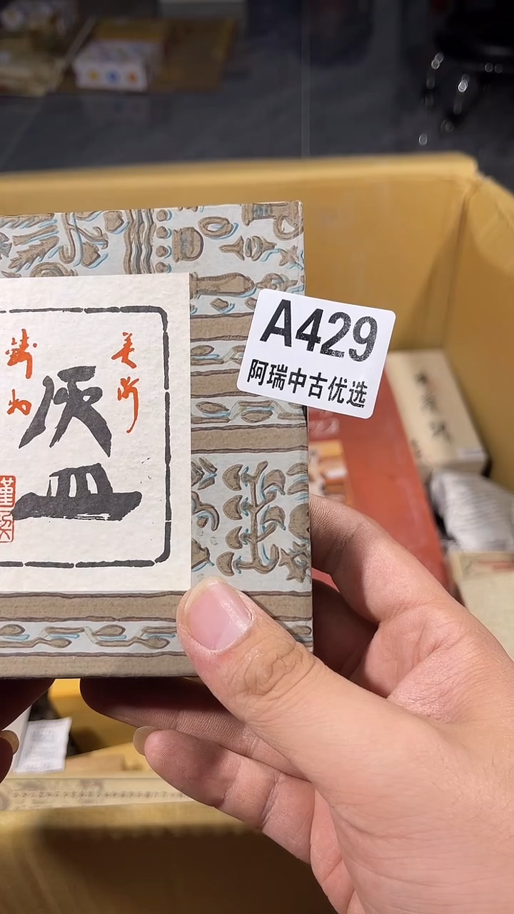 丫****气瓷器瓷器瓷器瓷器瓷器429