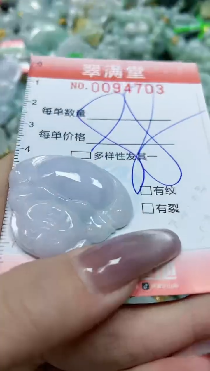 【闪购商品】翡翠颈饰未镶嵌闪购0094703