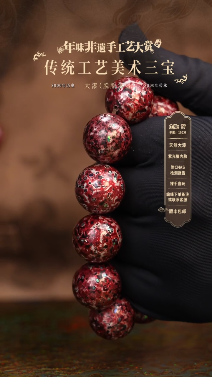 【闪购商品】大漆/变涂/2.0*11+1   173