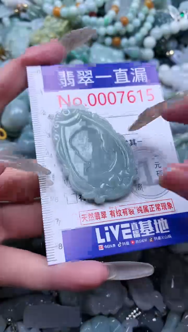 【闪购商品】翡翠吊坠(不含链)未镶嵌7615